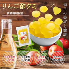画像をギャラリービューアに読み込む, りんご酢グミ グミ 100g×4袋 ハードグミ りんご味 クエン酸 白砂糖不使用 弾力食感