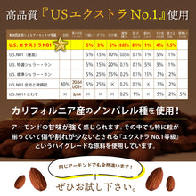 画像をギャラリービューアに読み込む, アーモンド 素焼き 1kg チャック袋付