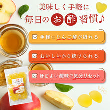 画像をギャラリービューアに読み込む, りんご酢グミ グミ 100g×4袋 ハードグミ りんご味 クエン酸 白砂糖不使用 弾力食感
