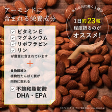 画像をギャラリービューアに読み込む, アーモンド 素焼き 1kg チャック袋付