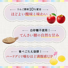 画像をギャラリービューアに読み込む, りんご酢グミ グミ 100g×4袋 ハードグミ りんご味 クエン酸 白砂糖不使用 弾力食感