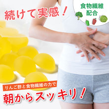 画像をギャラリービューアに読み込む, りんご酢グミ グミ 100g×4袋 ハードグミ りんご味 クエン酸 白砂糖不使用 弾力食感