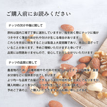 画像をギャラリービューアに読み込む, アーモンド 素焼き 1kg チャック袋付