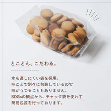 画像をギャラリービューアに読み込む, おから100%クッキー 235g 小麦粉不使用 お得 訳あり お試し 4種の味