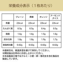 画像をギャラリービューアに読み込む, おから100%クッキー缶 小麦粉不使用 4種類の味 90枚入り グルテンフリー 送料無料
