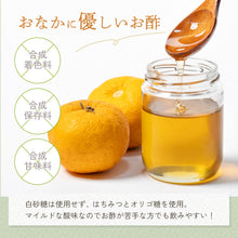 画像をギャラリービューアに読み込む, 飲むゆず酢 お酢 500ml 無添加