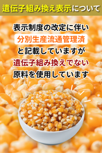 画像をギャラリービューアに読み込む, ポップコーン 豆 種 コーン とうもろこし 900g