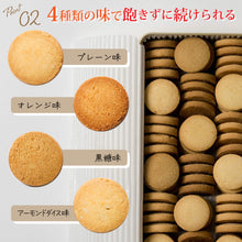 画像をギャラリービューアに読み込む, おから100%クッキー缶 小麦粉不使用 4種類の味 90枚入り グルテンフリー 送料無料