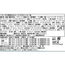 画像をギャラリービューアに読み込む, おから100%クッキー 235g 小麦粉不使用 お得 訳あり お試し 4種の味
