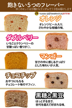 画像をギャラリービューアに読み込む, 【アウトレット】おからパン缶 10缶アソート 5味ランダム 非常食 保存食 少量で満腹 送料無料