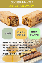 画像をギャラリービューアに読み込む, グラノーラバー グラノーラ おから配合 グルテンフリー 12本 2本1セット