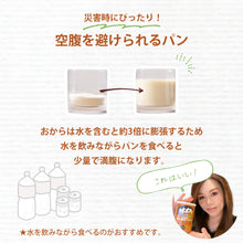 画像をギャラリービューアに読み込む, 【数量限定】Youtuber花食コラボ おからパン缶 チョコチップ味 3缶セット 送料無料