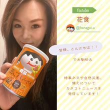 画像をギャラリービューアに読み込む, 【数量限定】Youtuber花食コラボ おからパン缶 チョコチップ味 3缶セット 送料無料