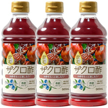 画像をギャラリービューアに読み込む, 飲むザクロ酢 お酢 500ml 無添加