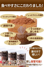 画像をギャラリービューアに読み込む, 【アウトレット】おからパン缶 10缶アソート 5味ランダム 非常食 保存食 少量で満腹 送料無料