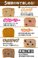 画像をギャラリービューアに読み込む, おからパン缶 非常食 保存食 少量で満腹 20缶入 5味