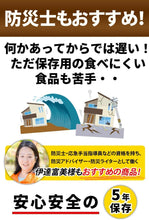画像をギャラリービューアに読み込む, おからパン缶 非常食 保存食 少量で満腹 10缶入 5味