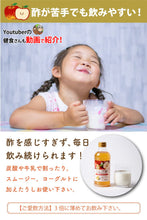 画像をギャラリービューアに読み込む, 飲むりんご酢 お酢 500ml 無添加