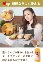 画像をギャラリービューアに読み込む, 飲むりんご酢 お酢 500ml 無添加
