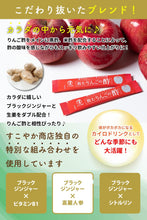 画像をギャラリービューアに読み込む, 飲むりんごの酢 1セット30包入