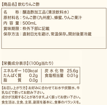 画像をギャラリービューアに読み込む, 飲むりんご酢 お酢 500ml 無添加