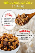 画像をギャラリービューアに読み込む, グラノーラ シリアル おから 400g みりん粕