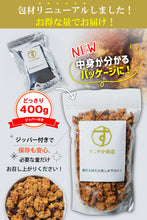 画像をギャラリービューアに読み込む, グラノーラ シリアル おから 400g みりん粕