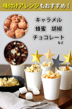 画像をギャラリービューアに読み込む, ポップコーン 豆 種 コーン とうもろこし 900g