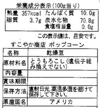 画像をギャラリービューアに読み込む, ポップコーン 豆 種 コーン とうもろこし 900g