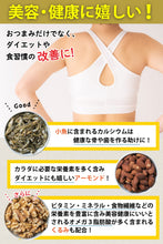 画像をギャラリービューアに読み込む, アーモンドフィッシュくるみ 400g チャック付き袋