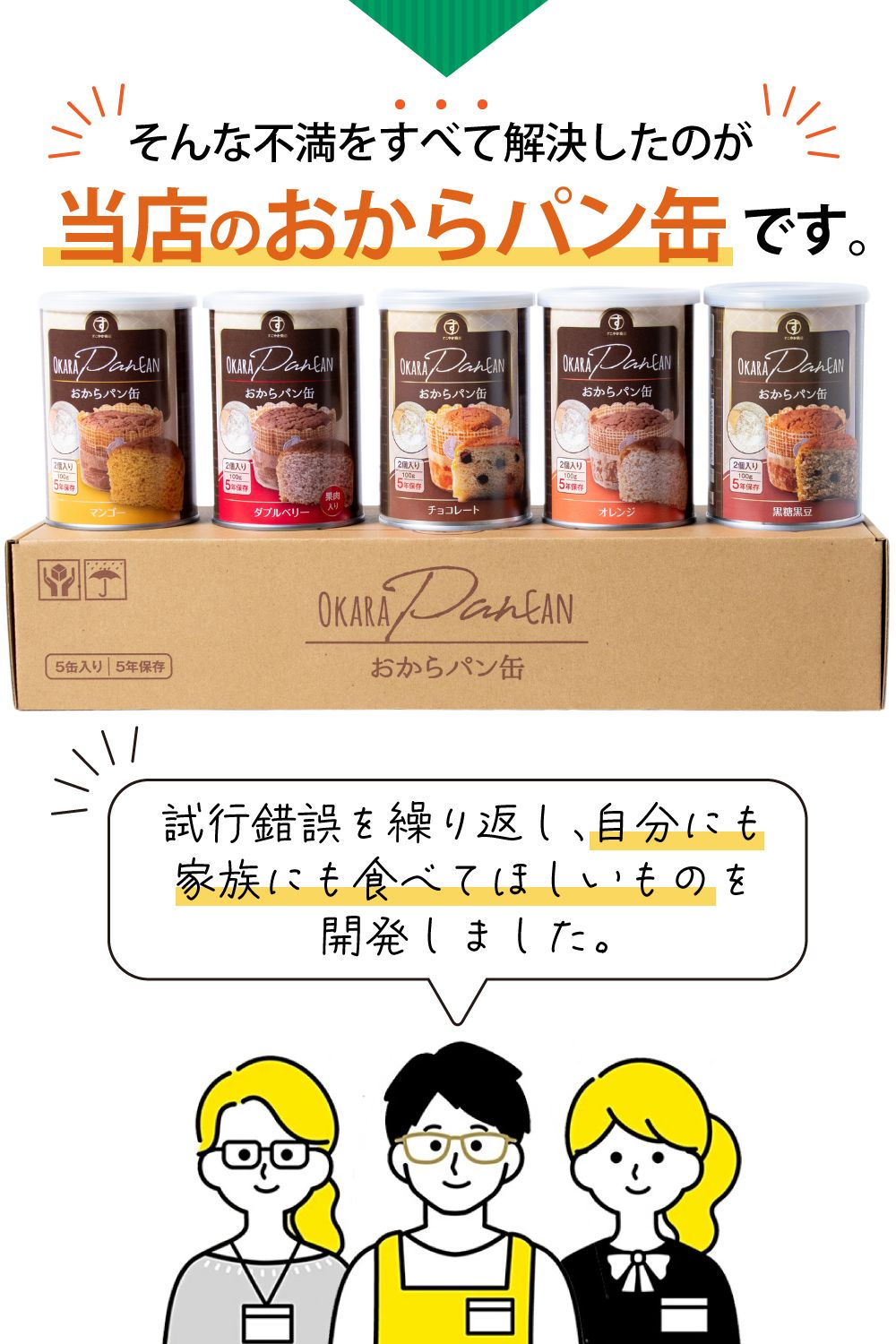 おがパンさま★新品未使用★ Strymon Ojai R30 国内正規保証残 おからパン缶 保存食 5年 5種類の味 5缶入 – すこやか商店