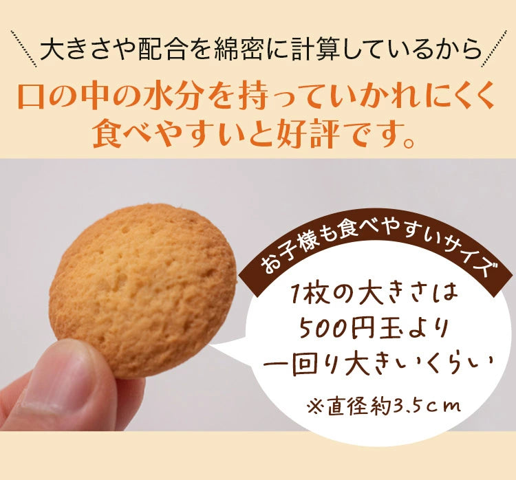 おからクッキー 豆乳 700g 3種類 – すこやか商店