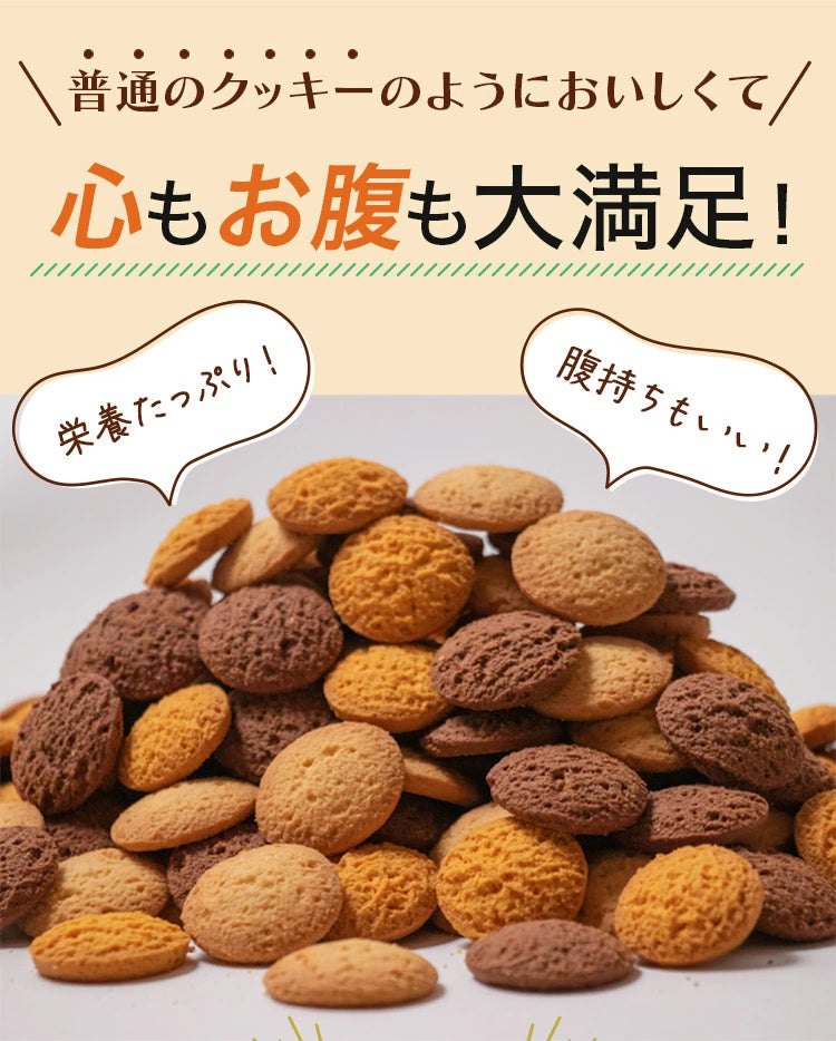おから豆乳ソフトクッキー/3kg (250gx12) / 8/16 ポイントアップ中 しっとりやわらか 豆乳おからダイエット